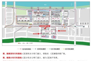 【參展商指南】2023第七屆廣州國際高端醫療器械展覽會參展商貨車、小車路線圖