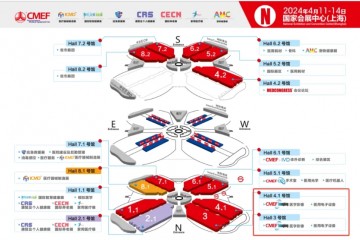 2024上海醫博會CMEF舉辦時間及地點